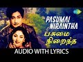 PASUMAI NIRAINTHA Song with lyrics | Sivaji Ganesan, T.M.Soundararajan, P.Susheela, Kannadasan