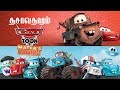 Mater's Tall Tales Cars Toon tamil dubbed animation movie comedy action adventure vijay nemo
