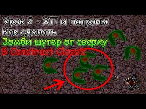 Как сделать анимацию в construct Как сделать анимацию в construct