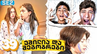 ემილია და მეგობრები - რა მოხდა ტყეში? Se2 სერია 39