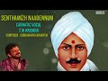 Senthamizh Naadennum - Carnatic Vocal - T.M.Krishna | Classical Songs - Magic Moments of TM Krishna