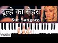 Dulhe Ka Sehra Suhana Lagta Hai | Dhadkan | Harmonium | Nusrat Fateh Ali Khan