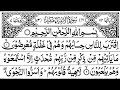 Surah Al-Anibiya Full ||By Sheikh Shuraim With Arabic Text (HD)|سورة الأنبياء|