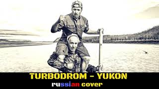 Turbodrom - Yukon (Russian Cover By Lindemann)