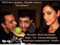 TUS ft Akis Diximos, Elisavet Spanou - Pantelakis - Οfficial Audio Release (HQ)