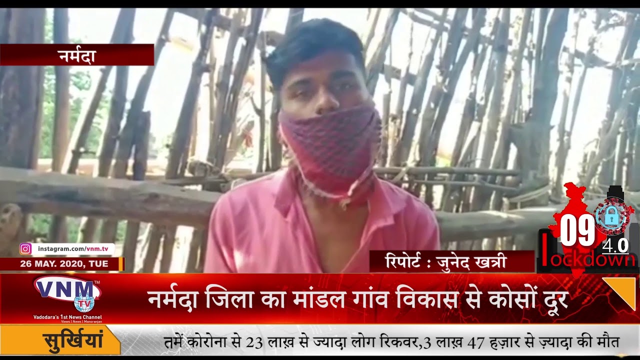 नर्मदा जिला में तीन ओर कोरोना पॉजिटिव केस