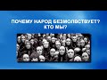 Video Покажут ли на ТВ фильм, разжигающий рознь?