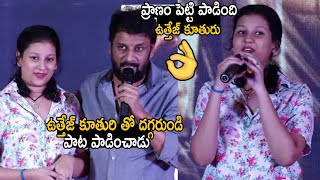 Actor Uttej Daughter Paata Superb Live Performance At Darja Pre Release Event Life Andhra Tv