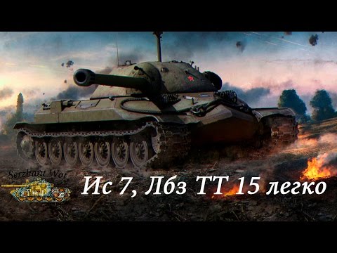 Как на тт сделать 15 лбз Как на тт сделать 15 лбз