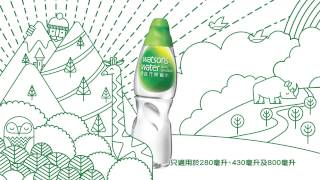 Watsons Water Tvc 15S Go Green
