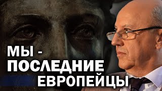 Когда Решается Судьба Народа И Мира. В Чём Цивилизационная Идея России. А. Фурсов. А. Зиновьев