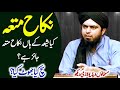 Nikah Mut'ah Kya He, Kya Shia K Haan Nikah Mut'ah Halal He | Muhammad Ali Mirza | Supreme Muslims
