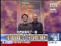 200萬平價超級電腦立功 台大研究暗物質打敗歐洲？！1030703-3