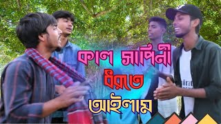 কল সপন ধরত আইলমKal Shapini Dhorte Ailam Covered By নরনডGanerneer