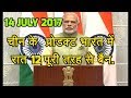 बड़ा फैसला-आज रात 12 बजे से चीन के सारे बड़ा फैसला-आज रात 12 बजे से चीन के सारे