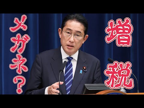増税メガネ？ (10月26日 18:15 / 26 users)