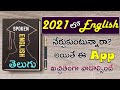 Best spoken english learning app 2019 | english speaking practice | in telugu | tech true telugu Best spoken english learning app 2019 | english speaking practice | in telugu | tech true telugu