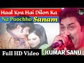 Haal Kya Hai Dilon Ka (HD Video) - Kumar Sanu - Kishore Ki Yaadein Vol. 6 - Anokhi Ada