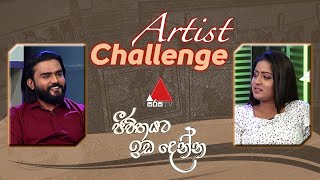 Yash VS Sachinthani | Artist Challenge | Jeevithayata Idadenna | Sirasa TV