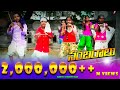 Sambaralu (సంబరాలు) Latest Telugu Christmas Dance || 2019 || Sambaralu (సంబరాలు) Latest Telugu Christmas Dance || 2019 ||