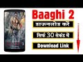 How to download baaghi 2 full Movie in HD 1080p || In 1min || 100% working || In Hindi |
