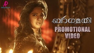 Bhaagamathie Malayalam Movie Promotional Video | Anushka | Unni Mukundan | Thaman S | #Bhaagamathie Bhaagamathie Malayalam Movie Promotional Video | Anushka | Unni Mukundan | Thaman S | #Bhaagamathie