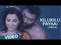 Koditta Idangalai Nirappuga | Kilukilu Payaai Song with Lyrics | Shanthanu, Parvathy Nair | Sathya