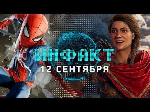 Ещё раз в Spider-Man, Assassin’s Creed Odyssey без маркеров, The Last Remnant, Pokemon GO… Ещё раз в Spider-Man, Assassin’s Creed Odyssey без маркеров, The Last Remnant, Pokemon GO…