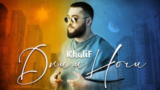Khalif - Дни И Ночи (Official Video, 2023)