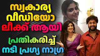 Pragya Nagra Reacts To Her Leaked Private Video