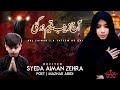Aj Zainab Yateem Ho Gai  |Syeda Aiman Zehra | 21 Ramzan Noha | 2022 | Ayam-E-Ali A.S