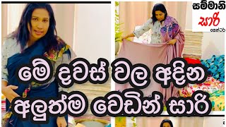 Wedding Saree Promotion 0702
