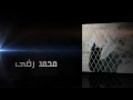 Mohamed Reda NARI NARI 2013