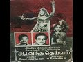 Kodi Kodi Inbam-Aada Vandha Deivam - P Leela , P Susheela - K V Mahadevan-A Maruthakasi - Remastered