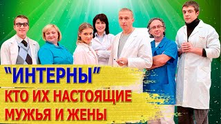 Как Выглядят Настоящие Мужья И Жены Актеров Сериала 