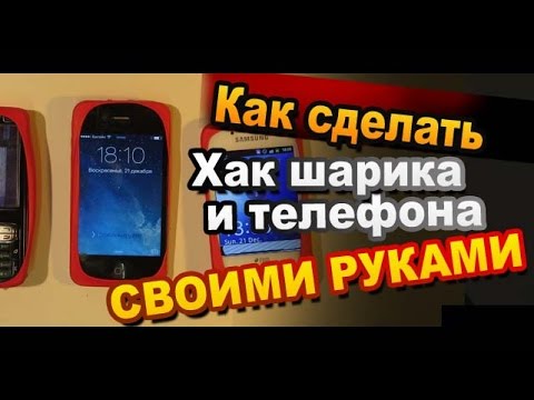 Чехлы своими руками из шарика Чехлы своими руками из шарика