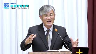 "거룩함을 행하라"(빌 4:8-9) 선교중앙교회설교 이호우목사 설교