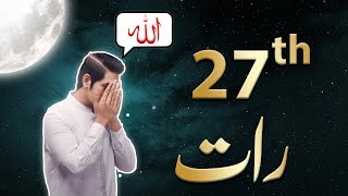 Ramazan Ki Sataiswin Shab | 27Th Night Of Ramadan | Taaq Raat | By Dr  Habib Asim