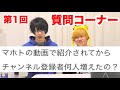 【第1回】ハコティッシュ!!!の質問&リクエストコーナー