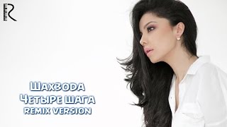 Shahzoda | Шахзода - Четыре Шага (Remix Version)