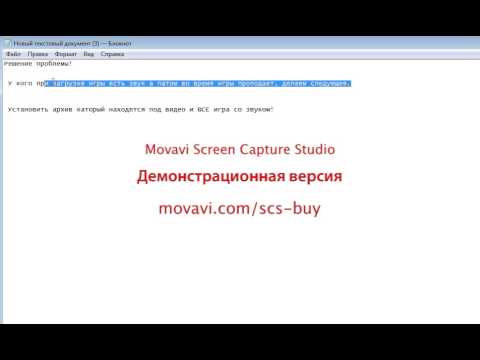 НЕТ ЗВУКА В ГТА 5!!! ЕСТЬ РЕШЕНИЕ ПРОБЛЕМЫ!!!! - видео NofolloW.Ru