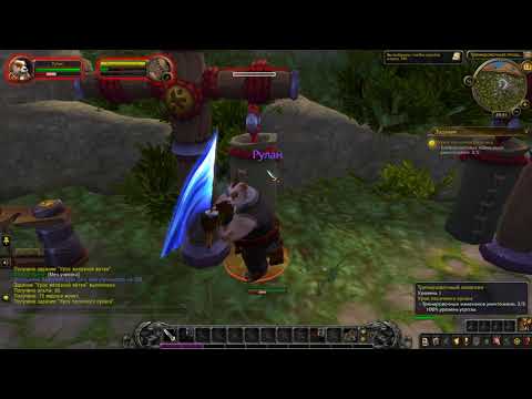 Урок песочного кулака World of Warcraft Battle for Azeroth WoW FHD
