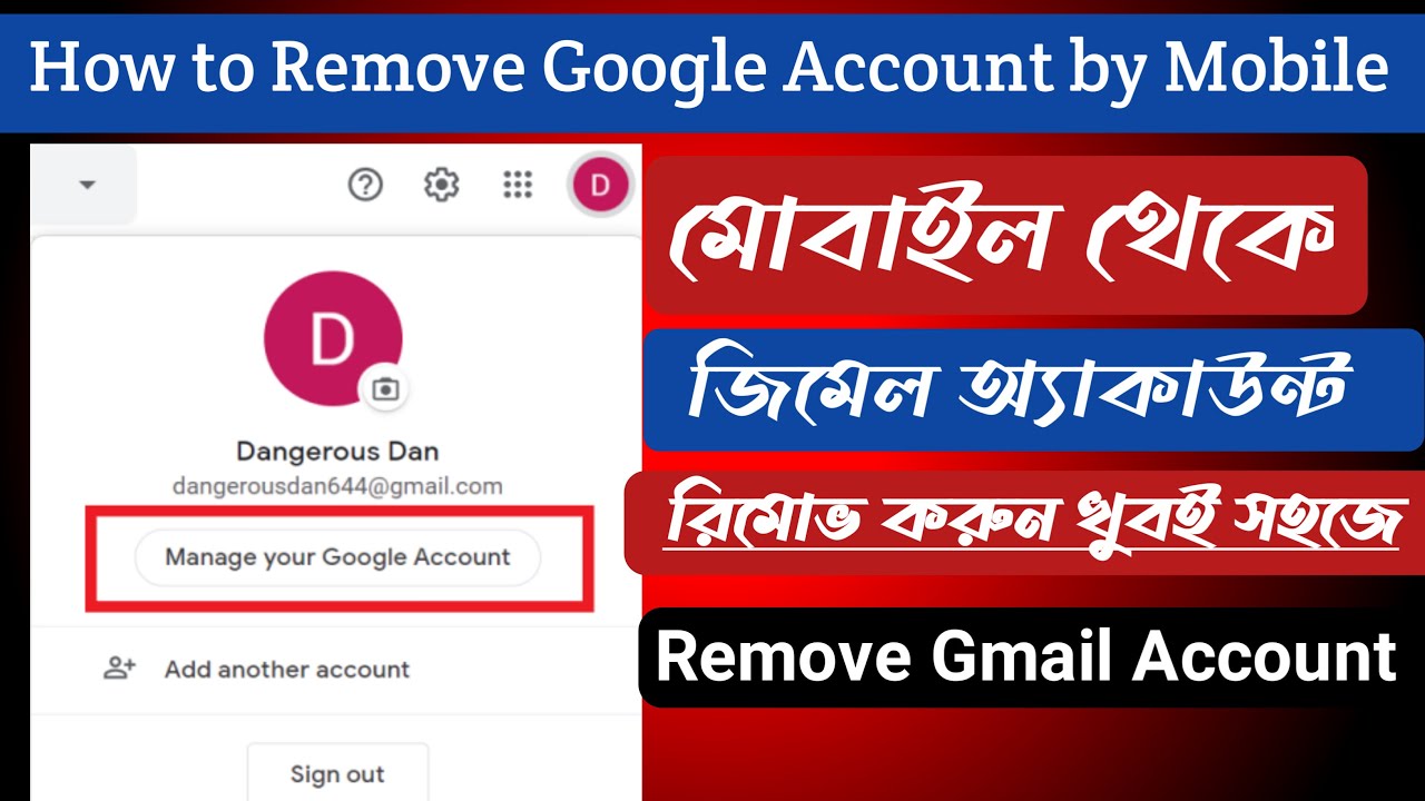 How to Remove Gmail or Google Account Frome Mobile How to Remove Gmail or Google Account Frome Mobile