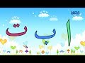 Bismillah song - Alif Baa Taa | alif ba ta - Islamic song