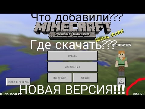 Скачать Minecraft PE на Android