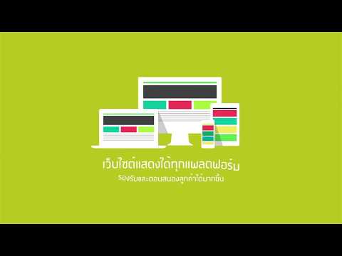 รับ ทำ เว็บไซต์ ขายสินค้า