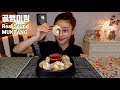골뱅이링 리얼사운드먹방 real sound mukbnag eating sound asmr korea 韩国