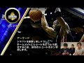 バスケゲームでセイキンとバトル！NBA JAM by EA SPORTS™