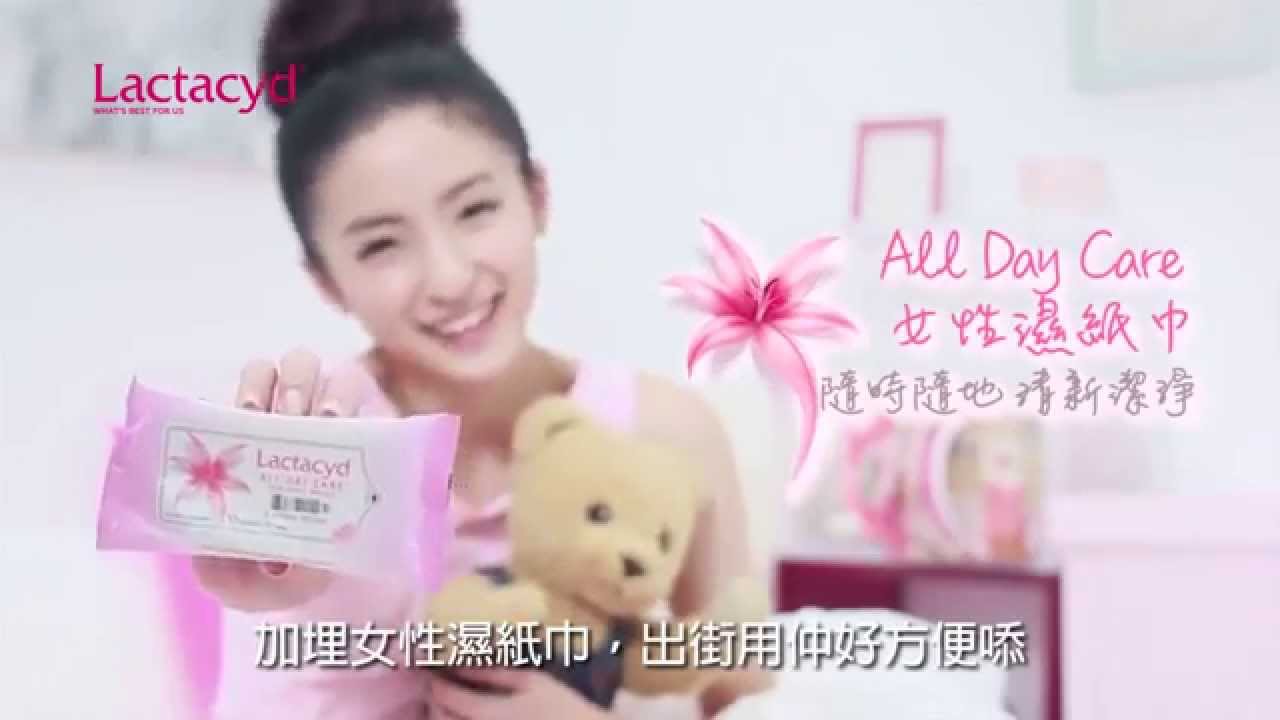 Giann Chan @ Lactacyd Video 2014 - YouTube