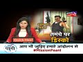 MLA Pranav Singh Champion का बन्दूक लहराते हुए Video MLA ने वीडियो दिखाने पर मिडिया से बदसलूकी की
